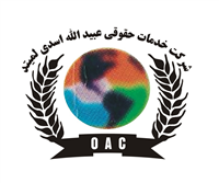 Obaidullah Asadi Legal Services Co., Ltd. 